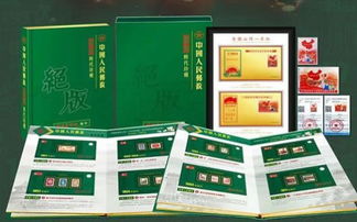 【重磅推荐】中邮网聚时惠频道 70年经典老票集结，百万级绝版珍邮火力上线