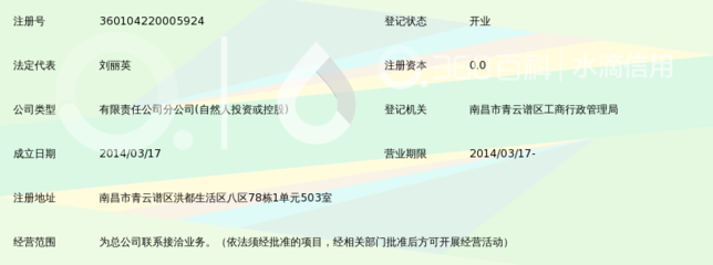 河北即富易货币专用设备连锁江西分公司